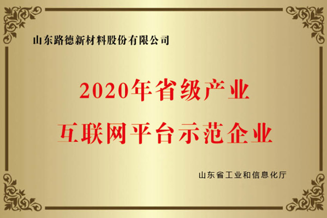 2020年省级产业