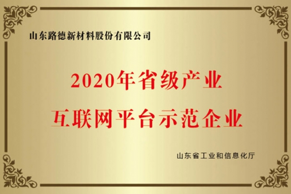 ​2020年省级产业